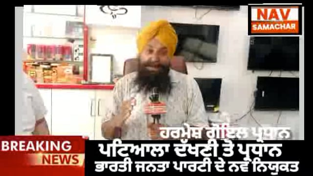 BJP LEADER AND NEW ELECTED PRESIDENT HARMESH GOEL