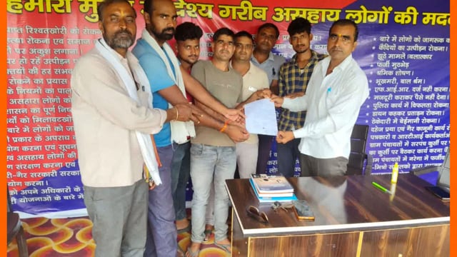 पिनाहट। अवेध कब्जे के विरोध में ग्रामीण पहुंचे मानवाधिकार कार्यालय 