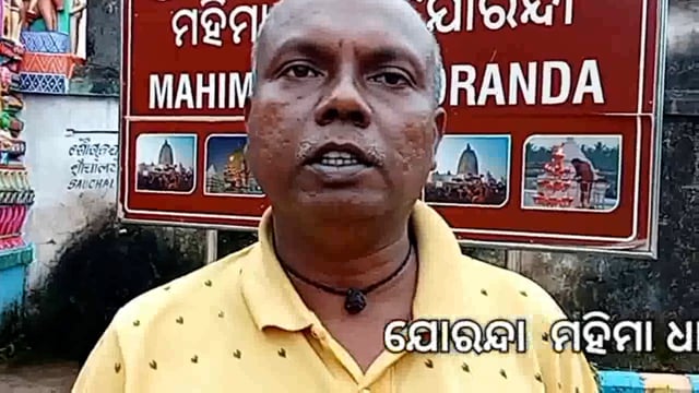 ଯୋରନ୍ଦା ପଞ୍ଚାୟତ ରେ ନେଉଥିଲେ ଗାଡି ପାର୍କିଙ୍ଗ ଆଜିଠୁ ନାହିଁ ବୋଲି ସୂଚନା ଦେଲେ ବୋଧ ର ଡ୍ରାଇଭର 