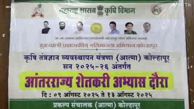 जिल्हाधिकारी अमोल येडगे यांच्या उपस्थितीत कृषी तंत्रज्ञान व व्यवस्था पन यंत्रणा (आत्मा )अंतर्गत आंतरराज्य शेतकरी अभ्यास दौऱ्यासाठी रवाना.