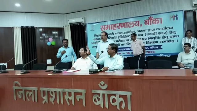 जिला पदाधिकारी की अध्यक्षता में परिचारी एवं परिचारी विशिष्ट को किया गया नियुक्ति पत्र वितरित