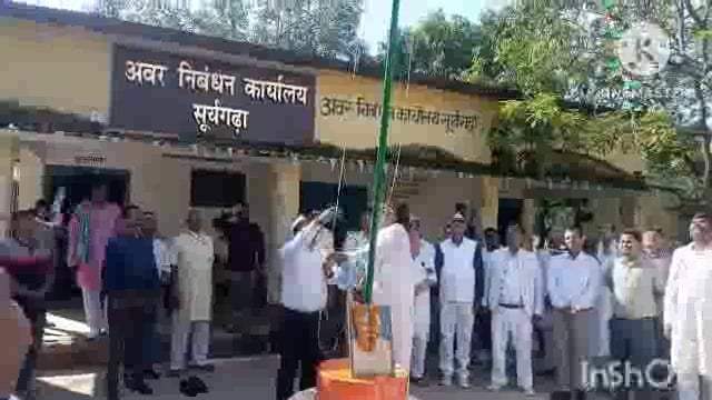 सूर्यगढ़ा स्थित कई सरकारी एवं गैर सरकारी संस्थानों पर स्वतंत्रता दिवस के अवसर पर झंडोत्तोलन  किया गया।