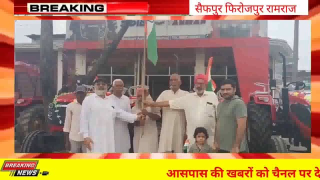 बहसूमा रामराज 15 अगस्त को क्षेत्रीय ब्राह्मण सभा रामराज के अध्यक्ष महेन्द्र पाल शर्मा स्वतंत्रता दिवस पर श्रीराम विद्या केन्द्र रामराज मे  ध्वजारोहण व बच्चों का मार्गदर्शन करते हुए उनके साथ क्षेत्रीय ब्राह्मण सभा रामराज के संरक्षक रामफल फौजी व विद्यालय के संचालक अंशुल आत्रेय व समस्त शिक्षक मौजूद रहे