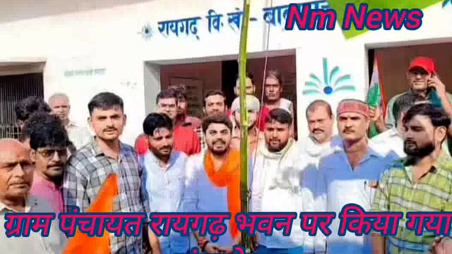 ब्लाक बाबागंज अंतर्गत ग्राम सभा रायगढ़ में ग्राम पंचायत भवन पर किया गया झंडा रोहण और निकाली गई तिरंगा शोभा यात्रा#latest