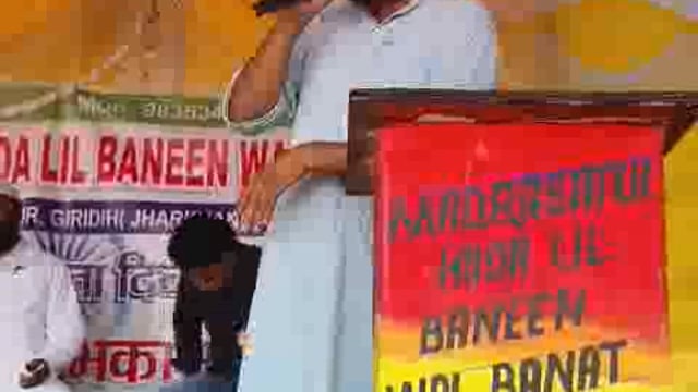 गांडेय प्रखंड के गगनपुर स्थित मदरसा मदरसातुल हौदा लीन बनीन वल बनात में स्वतंत्रता दिवस पर सांस्कृतिक कार्यक्रम का आयोजन 