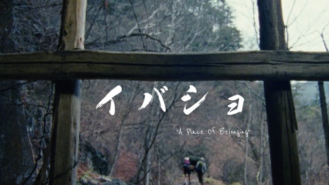 イバショ - A Place Of Belonging, Short Film Trailer