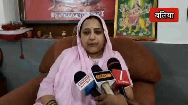 बांसडीह विधान सभा से BJP विधायक केतकी सिंह ने गाजीपुर जनपद का नाम बदलने का किया मांग