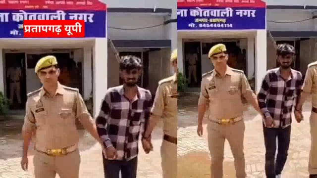 UP के प्रतापगढ़ जिले से दिनभर की बड़ी खबरें। 20/08/2025 #pratapgarh #latestnews  @reporteJitendra 