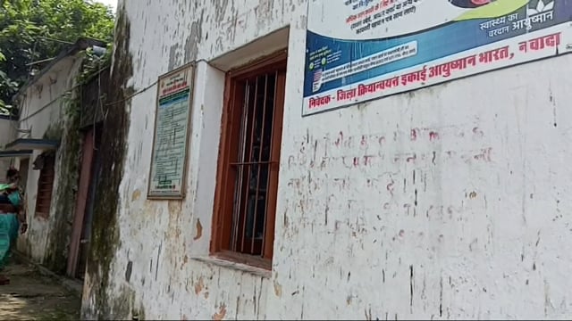 प्राथमिक स्वास्थ्य केंद्र सिरदला में मरीज से दवा का मांगा जा रहा है पैसा वीडियो देखिए