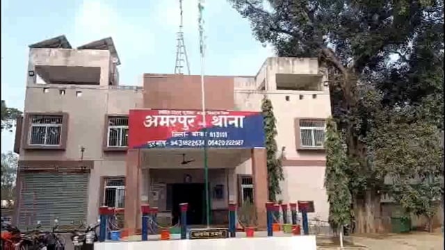 शेयर बाजार में पैसा निवेश के नाम पर 4 करोड़ की ठगी। अमरपुर थाना में केस दर्ज।