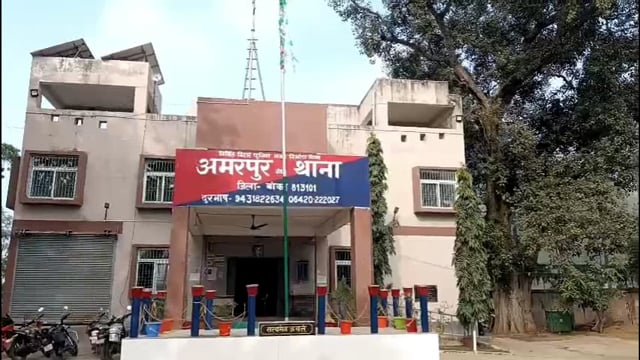 शेयर बाजार में पैसा निवेश के नाम पर 4 करोड़ की ठगी। अमरपुर थाना में केस दर्ज।