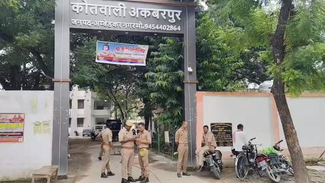 अंबेडकर नगर ब्रेकिंग..
पूर्व विधायक पवन पाण्डेय को अकबरपुर कोतवाली में लाए जाने की सूचना प्रबल कोतवाली गेट पर भारी पुलिस बल तैनात किसी को भी नहीं मिल रहा अकबरपुर कोतवाली में प्रवेश