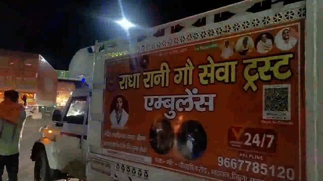 राधा रानी गौ सेवा ट्रस्ट के द्वारा घायल नंदी महाराज को रेस्क्यू कर गौशाला ले जाया गया 