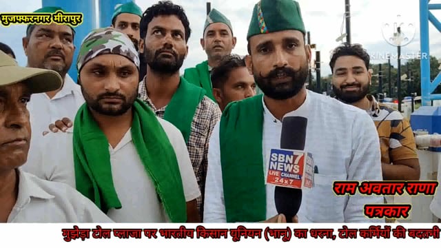 मुझेड़ा टोल मीरापुर पर भारतीय किसान यूनियन(भानू) ने दिया धरना, प्रदेश अध्यक्ष ने कहीं बड़ी बात 