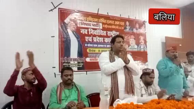 बांसडीह में निषाद पार्टी के कार्यकर्ताओं द्वारा नवनिर्वाचित राष्ट्रीय एवं प्रदेश कमेटी के सदस्यों को किया गया  स्वावत