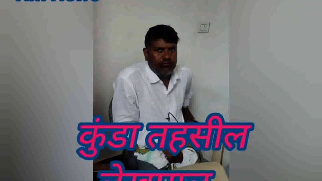 *जिला प्रतापगढ़ के कुंडा तहसील में लेखपाल व मुंशी रिश्वत लेते रंगे हाथ एंटी करप्शन टीम ने किया  गिरफ्तार #latest_news* 