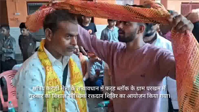 करणी सेवा के तत्वाधान में लगा रक्तदान शिविर रक्तदान महादान का दिया नारा