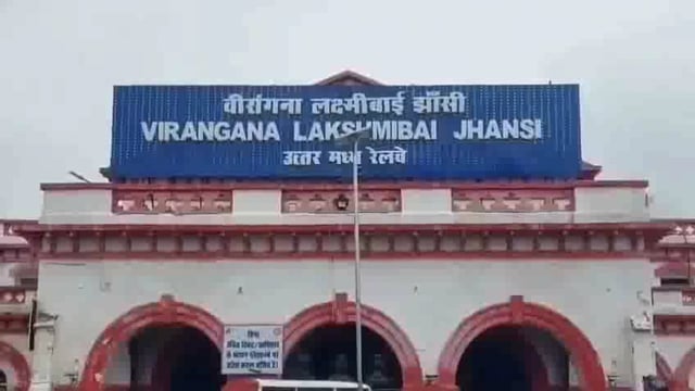 वीरांगना लक्ष्मीबाई झांसी रेलवे स्टेशन पर टिकट काउंटर के पास गंदगी का अंबार लगा हुआ है जिसमें कुत्ते भी घूम रहे हैं कुत्