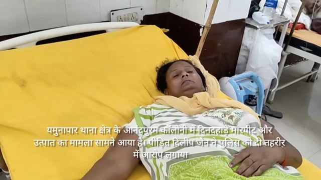 दबंगों ने की महिला और पति से मारपीट