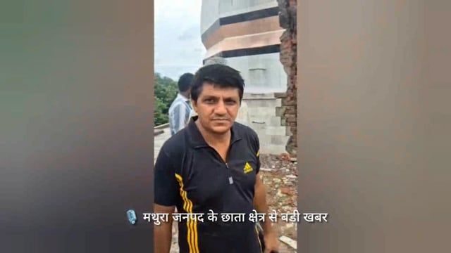मथुरा में आकाशीय बिजली गिरने से मकान व मंदिर हुऐ क्षतिग्रस्त