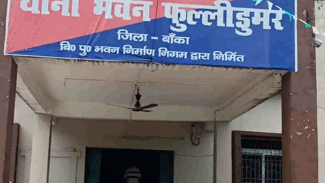  थानाध्यक्ष के नेतृत्व में 33 बोतल विदेशी शराब के साथ एक बाईक सवार शराब तस्कर गिरफतार 