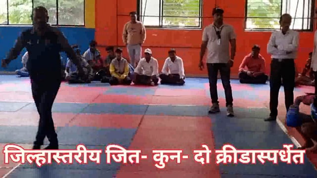 जिल्हास्तरीय जित- कुन- दो क्रीडास्पर्धेत स्किल डेव्हलपमेंट अकॅडमीच्या विद्यार्थ्यांचा चमकदार ठसा 