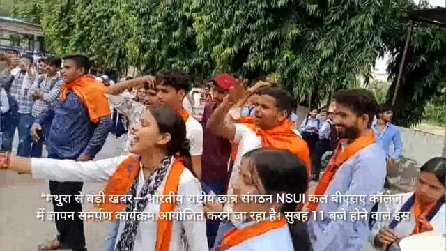 लखनऊ में छात्रों के साथ हुई घटना से मथुरा के शिक्षण संस्थानों में छात्रों का फुटा गुस्सा