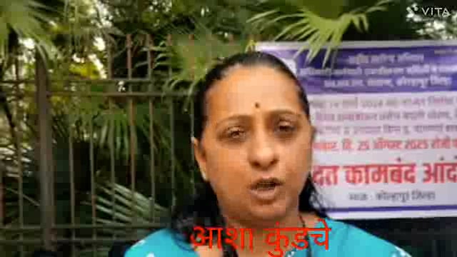 कोल्हापुरमें राष्ट्रीय आरोग्य अभियान के कर्मचाऱी नियमित सेवा में समा योजने की माग के लिये बेमुदत आंदोलन जिल्हाधिकारी कार्यालय के सामने सुरू है ।