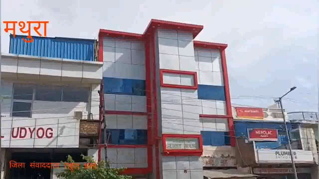 कान्हा की नगरी एक बार फिर कलंकित की 