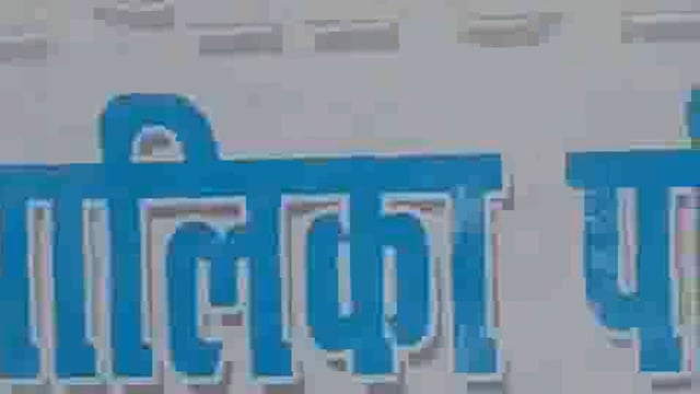 पलिया में दबंगों ने पालिका सभासद के साथ की मारपीट
