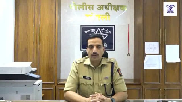 गणपती विसर्जनासाठी सांगली पोलिसांची सुरक्षा यंत्रणा सज्ज- एस. पी.- संदीप घुगे 