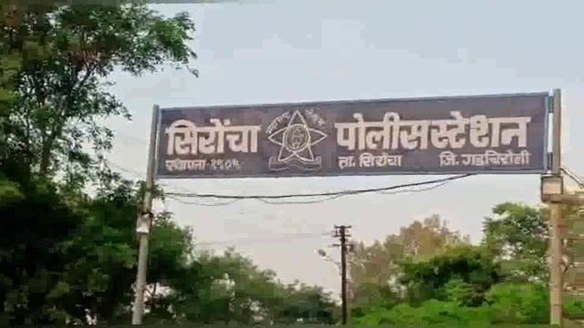सिरोंचा पोलिसांनी दिला मदतीचा हाता