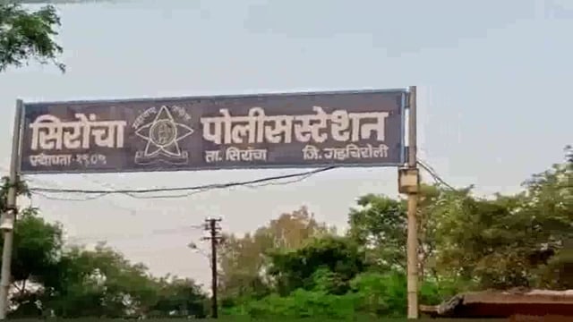 सिरोंचा पोलिसांनी दिला मदतीचा हाता