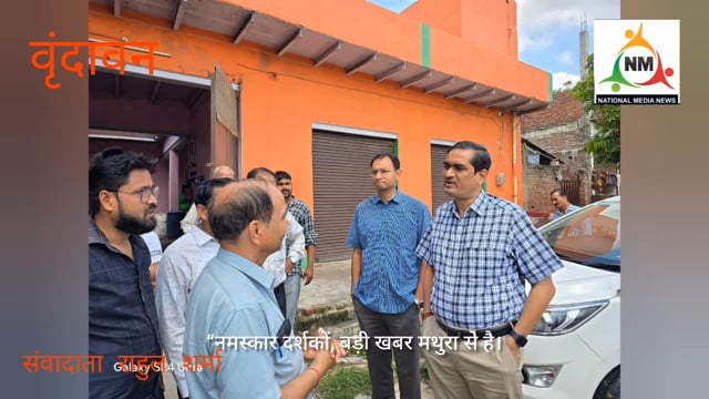  जिलाधिकारी व  वरिष्ठ पुलिस अधीक्षक मथुरा द्वारा थाना जमुनापार क्षेत्रान्तर्गत स्थित बाढ ग्रस्त इलाकों का किया निरीक्षण