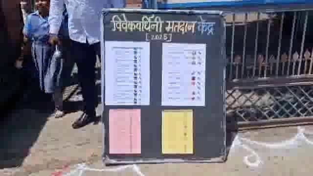 विवेकवर्धिनी शाळेत लोकसभा,विधानसभा निवडणुक मतदानाचा विद्यार्थ्यांकडून करून घेतले प्रत्येक्षिक