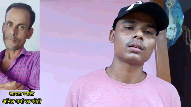 चार दिन पूर्व से ही 55 वर्षीय व्यक्ति लापता परिजन परेशान