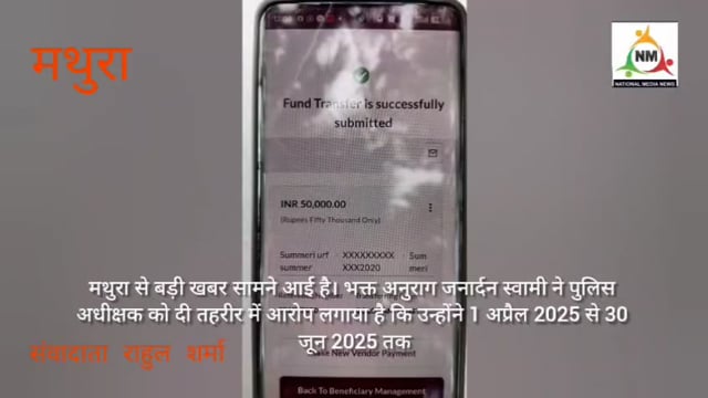 गेस्ट हाउस मालिक द्वारा ठगी, गाली-गलौज और जान से मारने की धमकी का आरोप