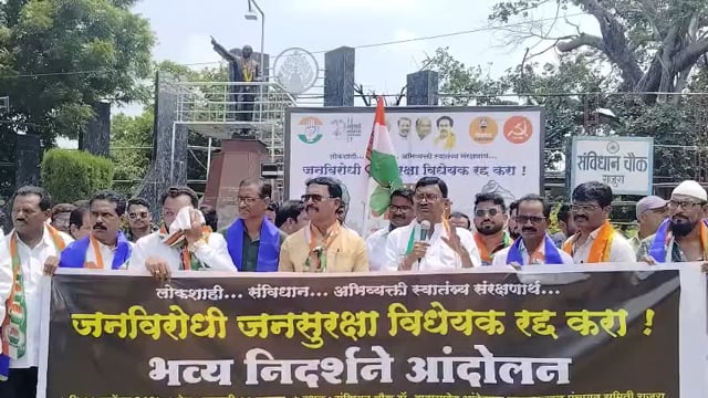 जनसुरक्षा विधेयकावर राजुराऱ्यात महाविकास आघाडी आक्रमक