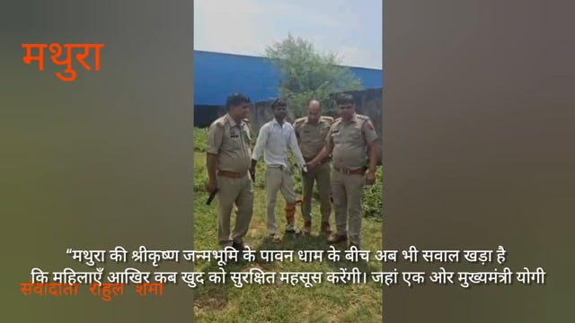 बलात्कारी ऑटो चालक मथुरा पुलिस ने पकड़ा हुआ घायल