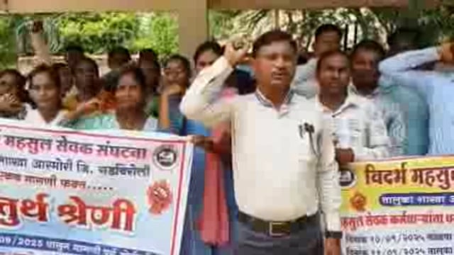 आरमोरी तहसील कार्यालय समोर महसुल सेवकांचे धरने