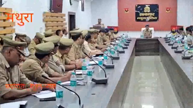 पुलिस लाइन स्थित सभागार में अपराध समीक्षा गोष्ठी का किया गया आयोजन