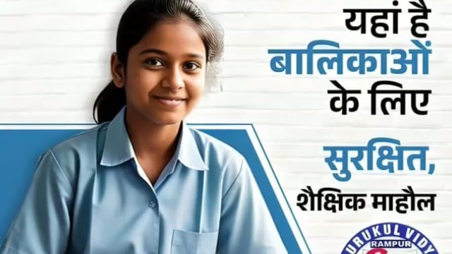 गुरुकुल विद्या रामपुर केवल एक शिक्षण संस्थान नहीं, बल्कि यह संस्कार, सेवा और समाज सुधार का केंद्र है। इसकी नींव रखी गई थी स्वर्गीय रामगुलाम सर द्वारा, जिनके हृदय में समाज के गरीब, आश्रयहीन और आर्थिक रूप से कमजोर बच्चों के लिए शिक्षा की ज्योति#gurukul.vidya.rampur