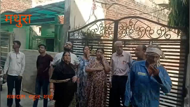 घर में बिजली के तारों में लगी आग के बाद मोहल्ले में मची अफरा तफरी