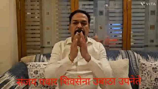 शिवसेना उबाठा घ्या वतीने होणाऱ्या भारत पाक क्रिकेट सामन्यात वेळी कोणी स्क्रीन या टि वी वर न लावणे विषयी आव्हान केले.