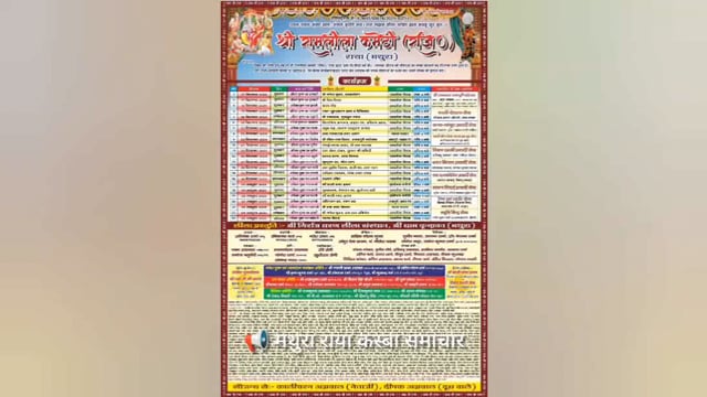 राया में रामलीला कमेटी ने प्रेस वार्ता किया आयोजन