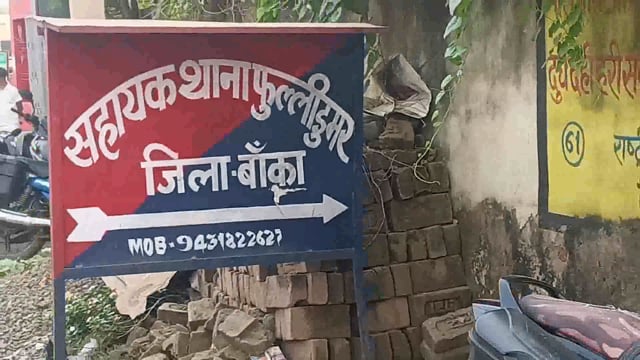 जमीन विवाद में वीडियो बनाने पर 8 साल की बच्ची को जमीन पर पटक पटक कर मार डाला 