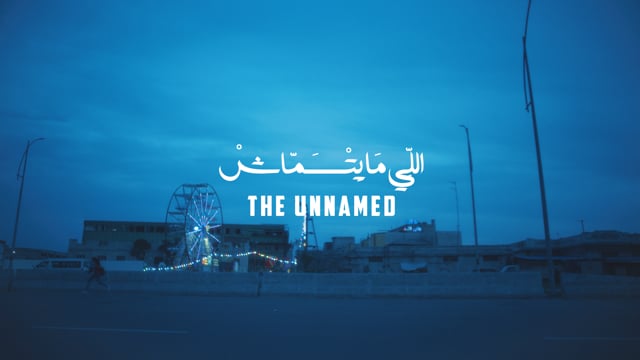The Unnamed - Official Trailer