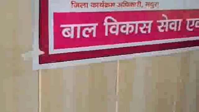 माट में स्वस्थ नारी सशक्त परिवार अभियान एवं आठवें पोषण माह शुभारम्भ को लेकर बैठक के साथ रैली निकाली 