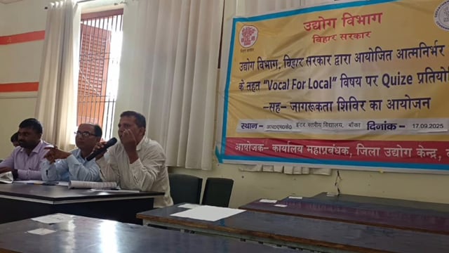 सेवा पर्व में बिहार सरकार उद्योग विभाग द्वारा आमलोगों को बनाएगी आत्म निर्भर