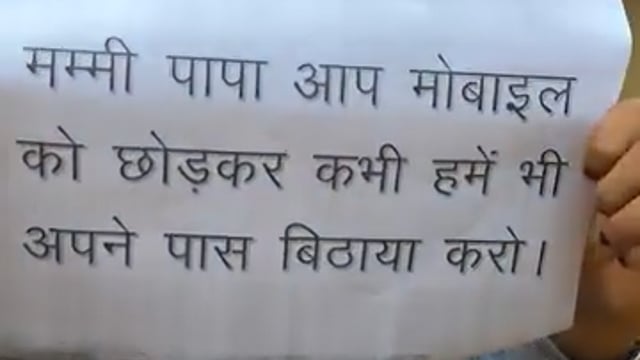 parents ma bacchon se Sikh le